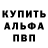 Альфа ПВП мука dnate697