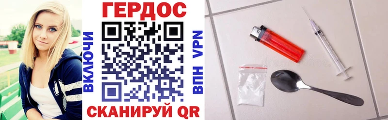 сколько стоит Горбатов Героин хмурый